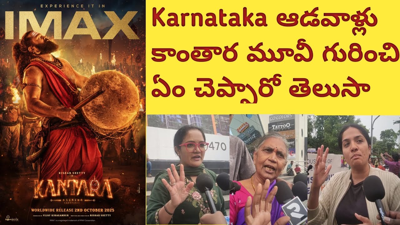 Kanthara first day first show public genuine talk 🔥 | Kanthara genuine review | Kanthara Review💥