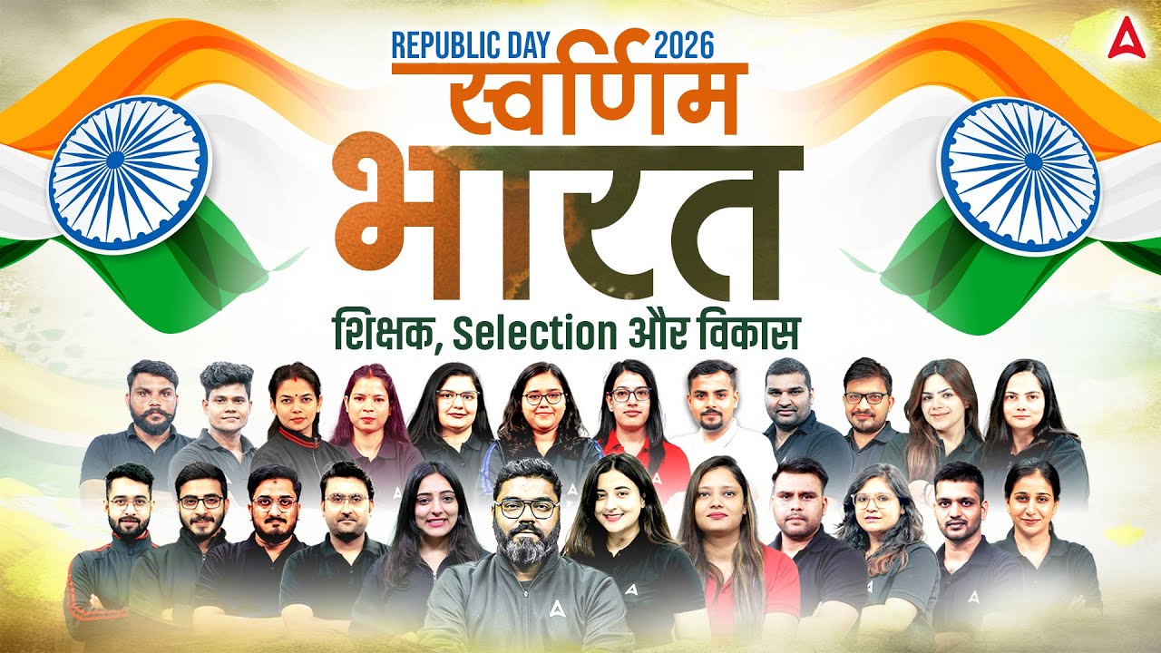 स्वर्णिम भारत: Republic Day 2026 | शिक्षक, Selection और विकास | Adda247