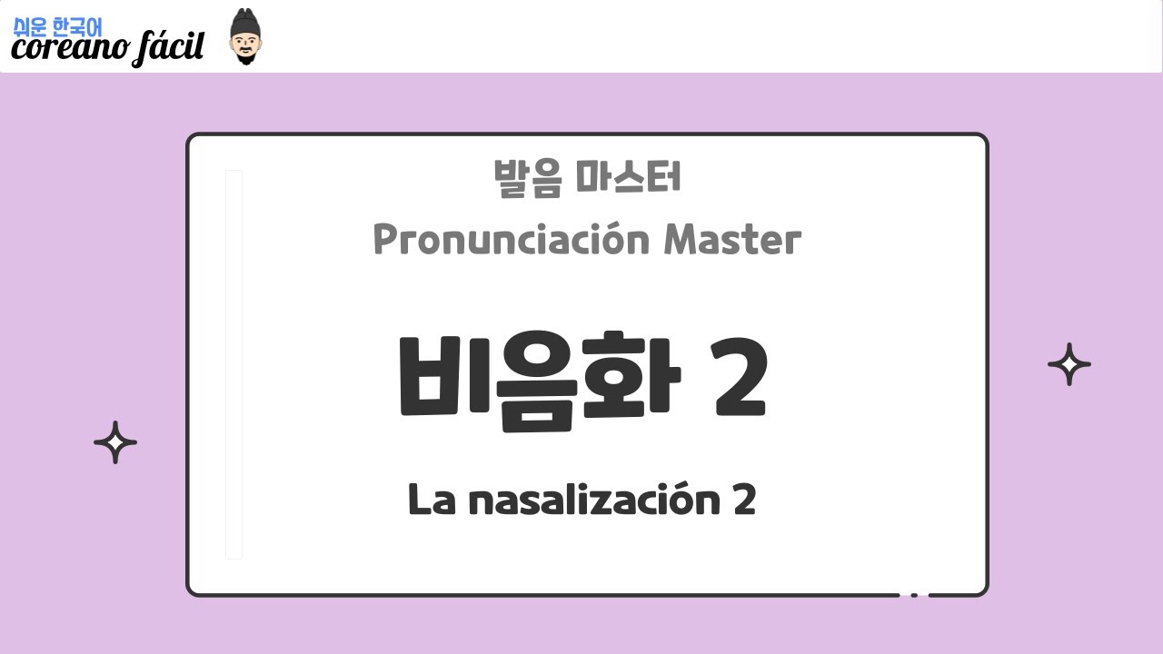 coreano fácil 쉬운 한국어 : La nasalización (비음화) 2
