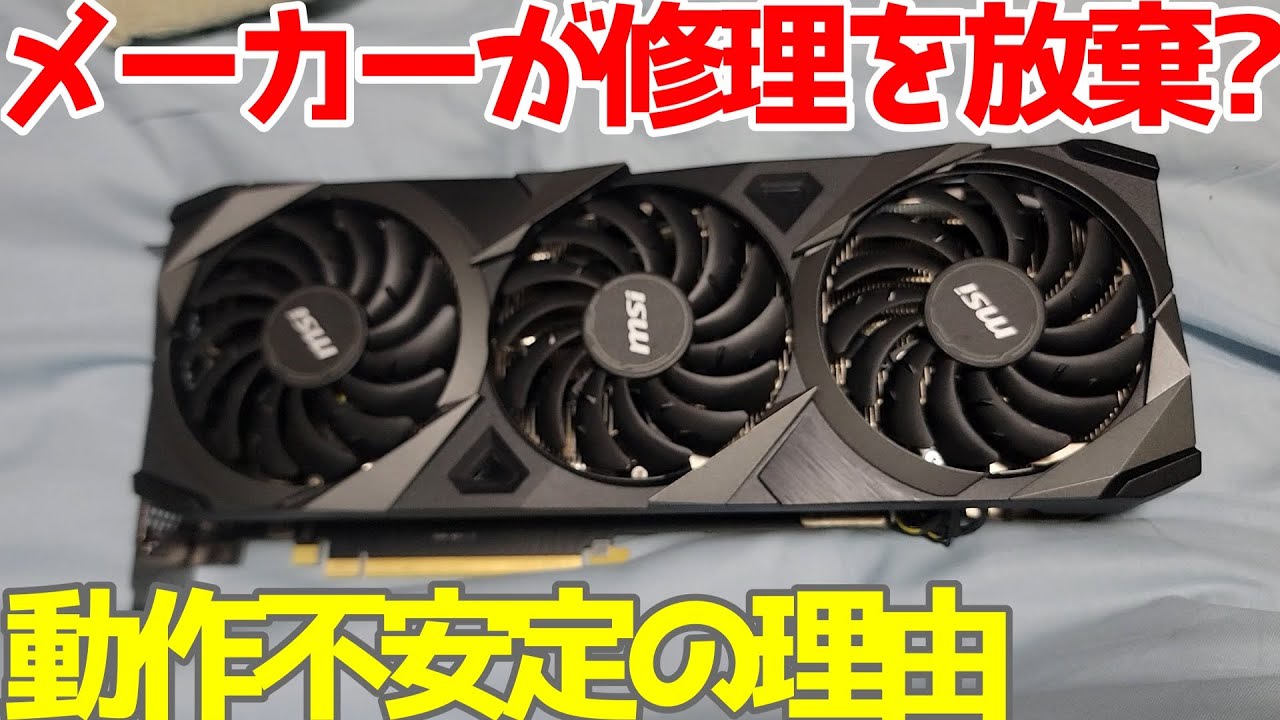 【BTOが修理を断念？】とてもきれいなのに動作が怪しいグラボを修理してみた！