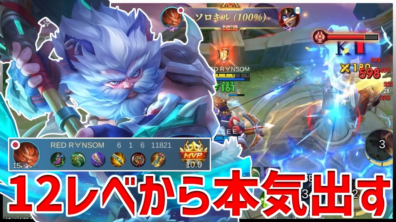 【モバレ】バステト族の落ちこぼ…成長株アウルス君!! やっぱソロランはレイトヒーローに限りますわ【モバイルレジェンド/MobileLegend】【Cyneric】