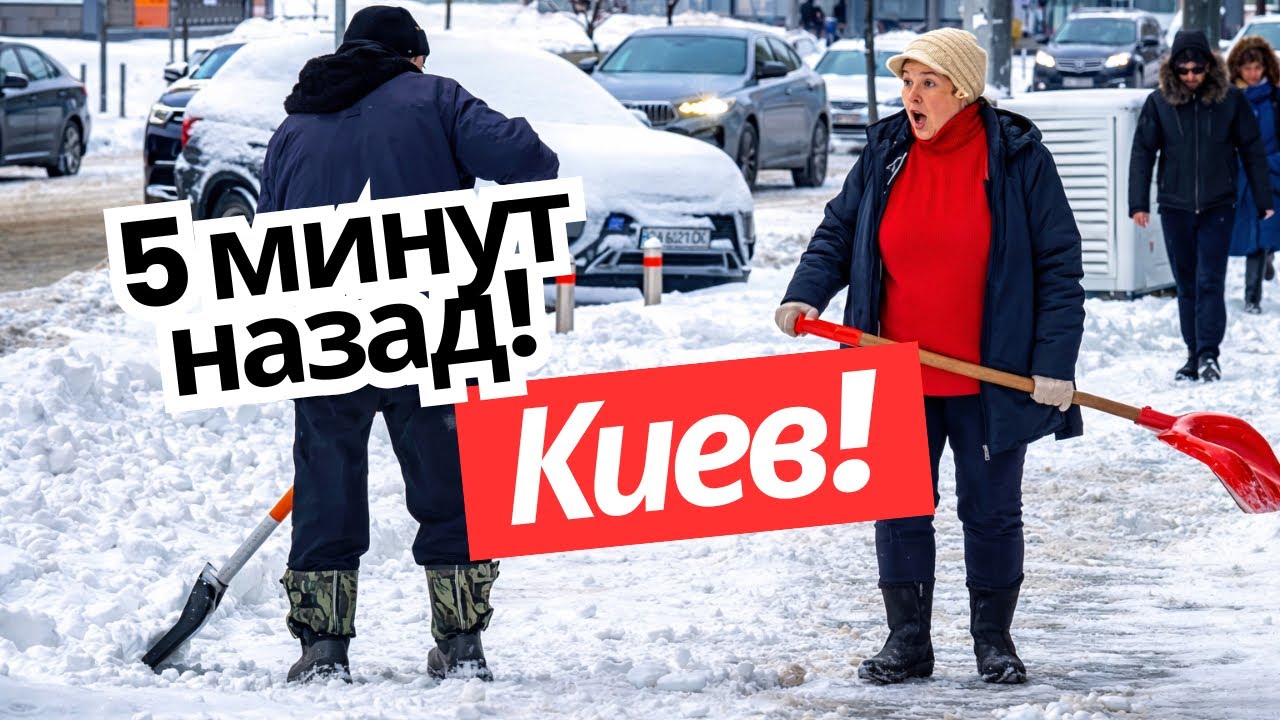 Киев 16 февраля! НОЧЬЮ НАВАЛИЛО ОГРОМНЫЕ СУГРОБЫ! МОРОЗ −10°C и КРЕПЧАЕТ, ЛЮДИ еле ПРОБИРАЮТСЯ