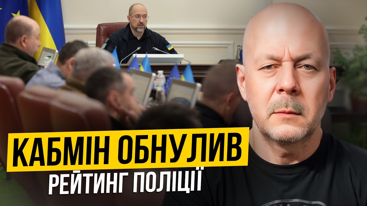 Поліція без рейтингу довіри: що стоїть за рішенням Кабміну?