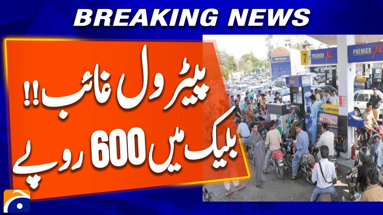 Petrol Crisis Hits Balochistan as Iranian Oil Supply Stops | Breaking News