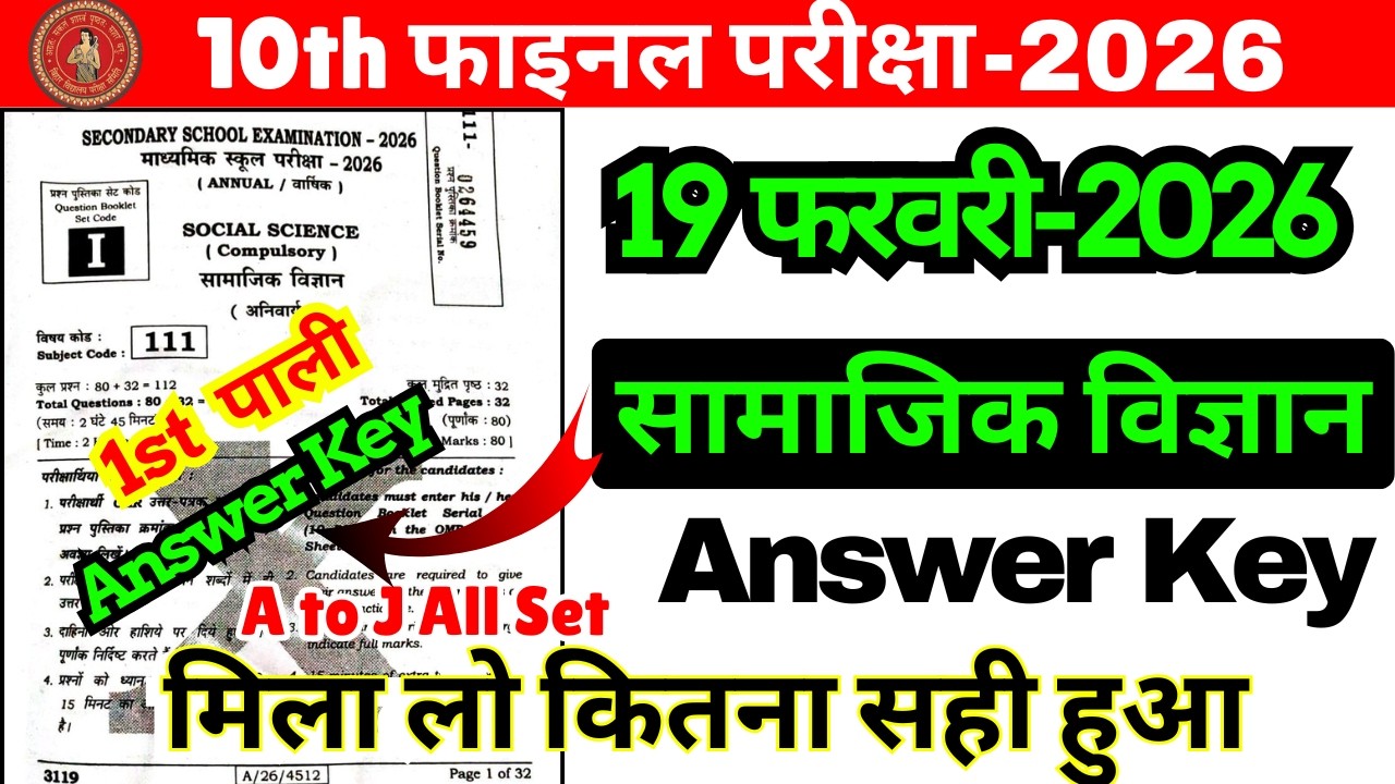20 February Class 10th Social science Set I Ka 1st Setting Answer Key 2026/10th Social Science Ans