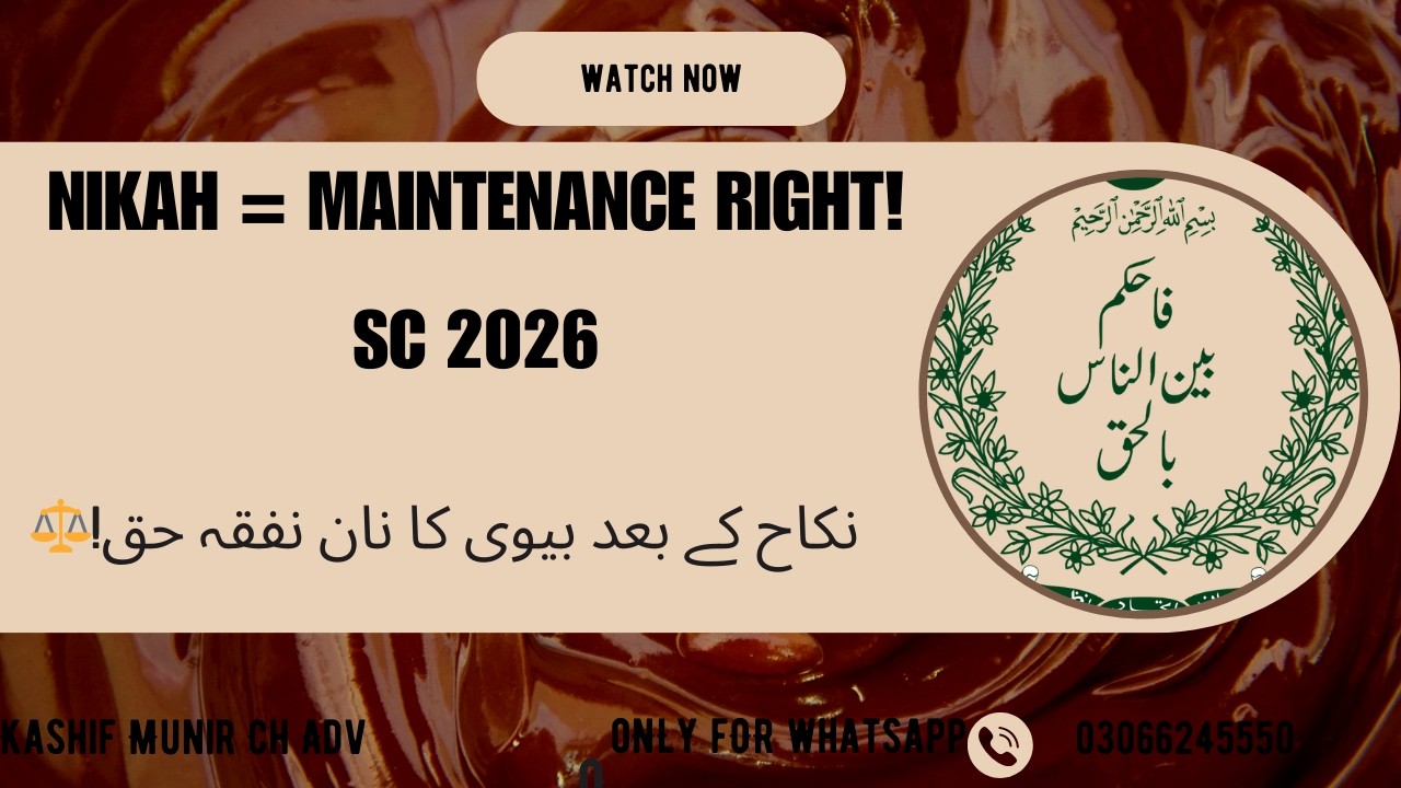 After Nikah, Wife Entitled to Maintenance | 2026 SCMR 1 Explained #WomenRights  #نان_نفقہ