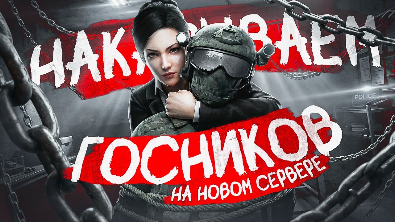 Ограбили ВСЕ ДОМА и НАКАЗАЛИ ГОСКУ! (amazing online lime)