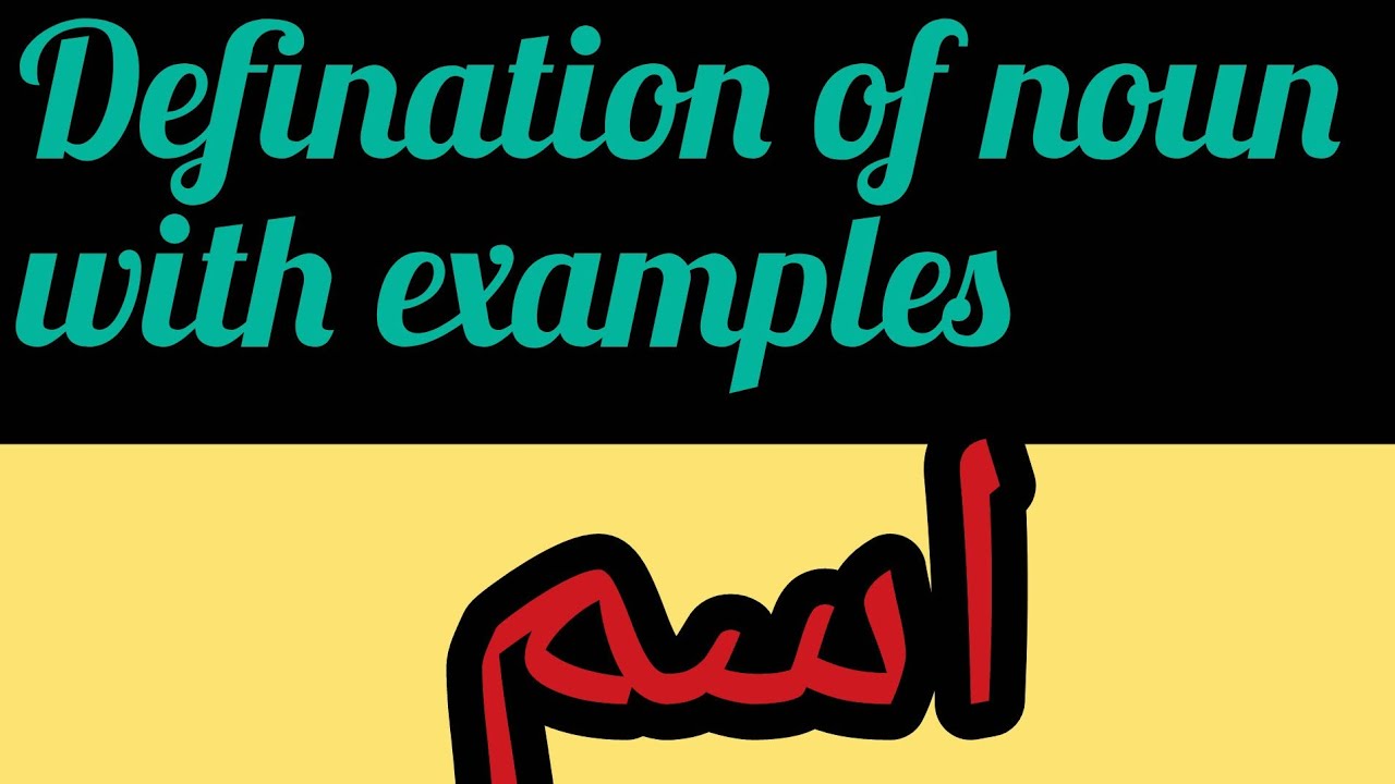 Defination of noun with examples