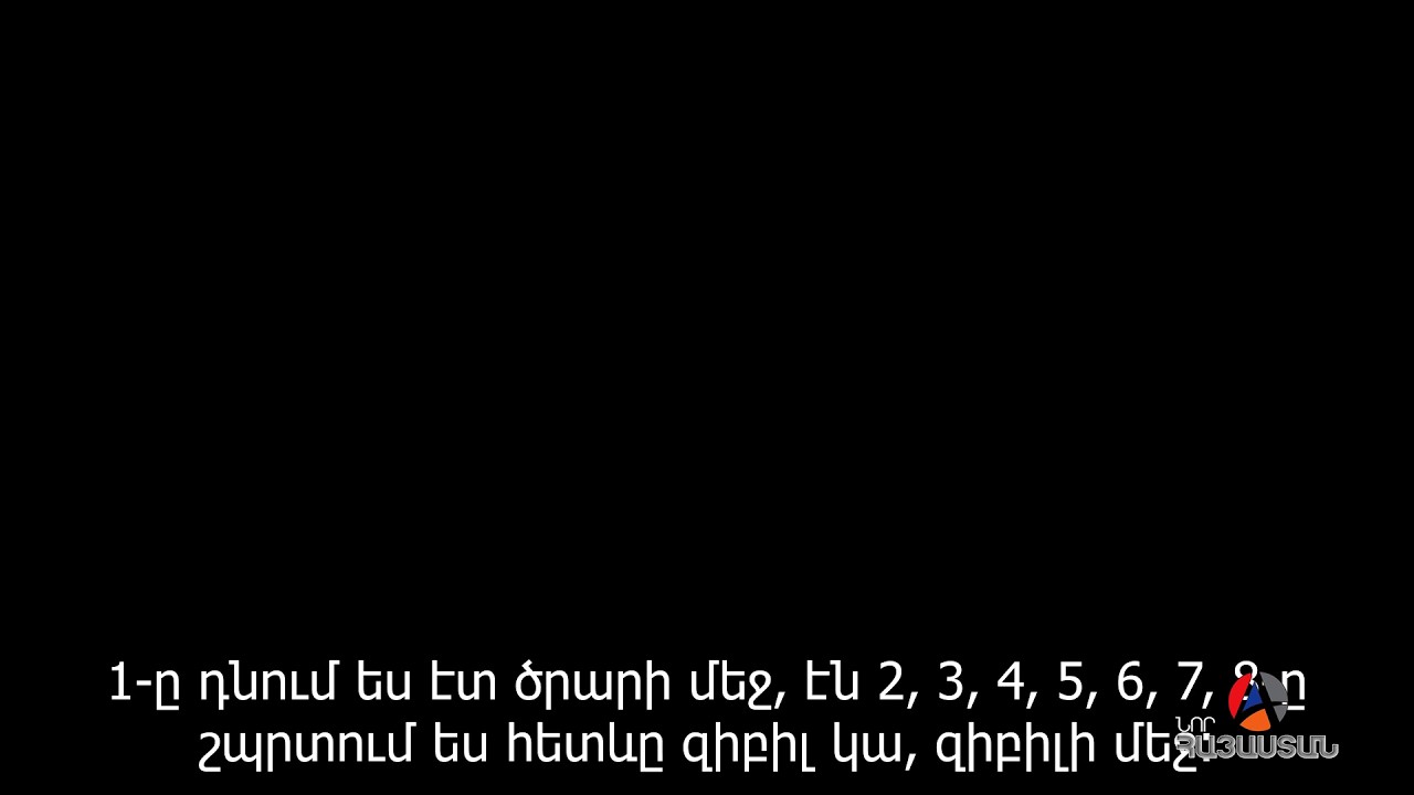 Աղմկահարույց ձայնագրության հետքերով․ Վաղարշապատում ձերբակալվածներ կան