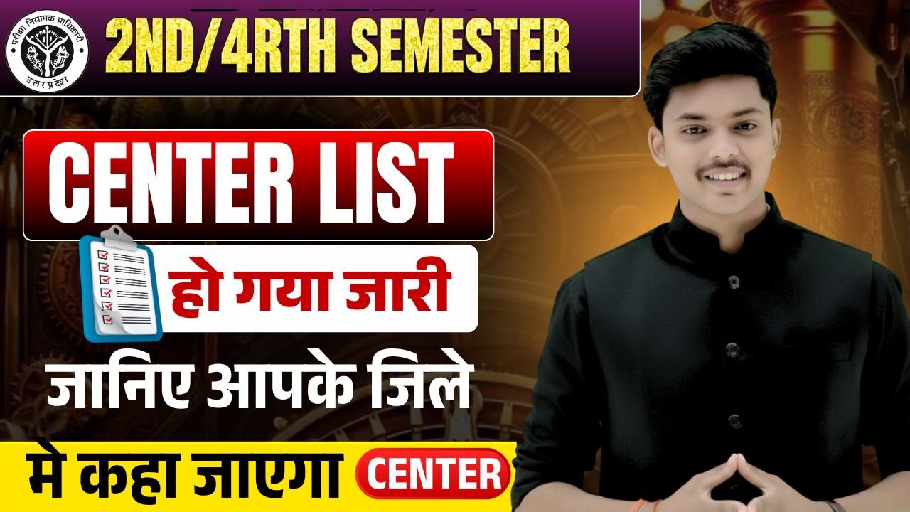 UP Deled 2nd/4th Semester Exam 2026 जारी हो गई Centre List I Pathak Satyam