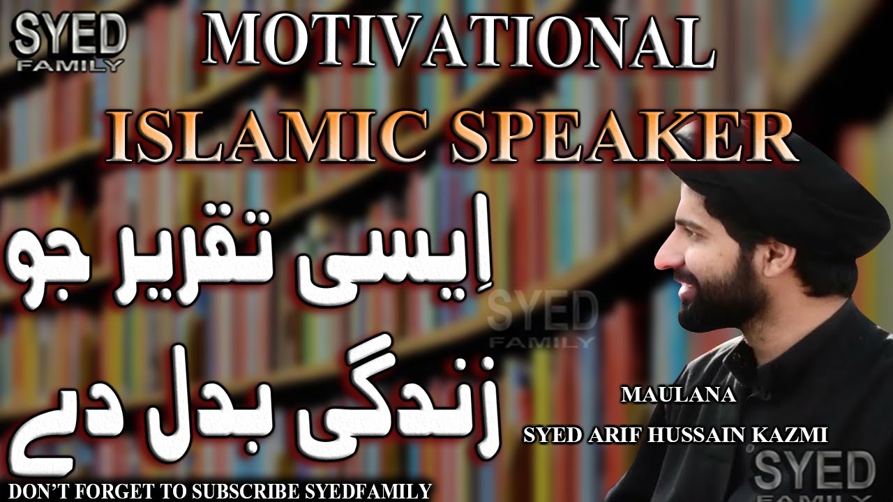 ALLAMA SYED ARIF HUSSAIN KAZMI | WORLD BEST MOTIVATIONAL SPEECH NAMAZ | MARFAT E IMAM MEHDI as