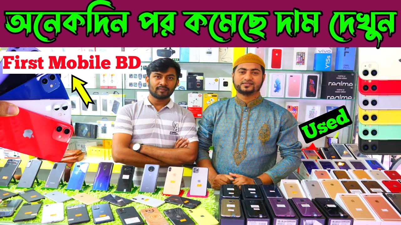 used iphone price in bangladesh 2022✔Used phone price in BD✔used mobile price in bd✔iphone✔Dordam