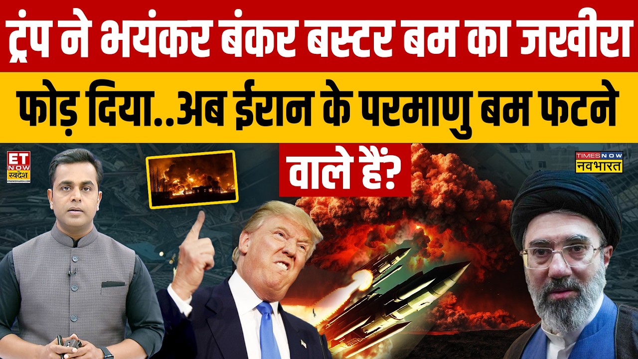 News Ki Pathshala: ईरान के परमाणु बम फटने वाले हैं क्या? | Sushant Sinha | Iran Vs America