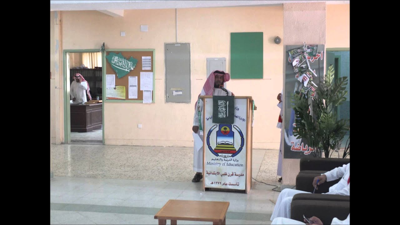 الاحتفال باليوم الوطني ابتدائية قرن ظبي
