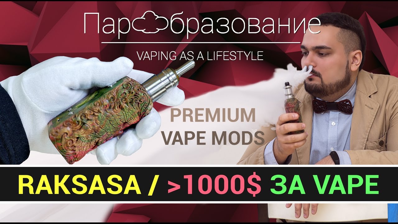 1000$ на VAPE / Raksasa mods + genesis и премка Rope Cut