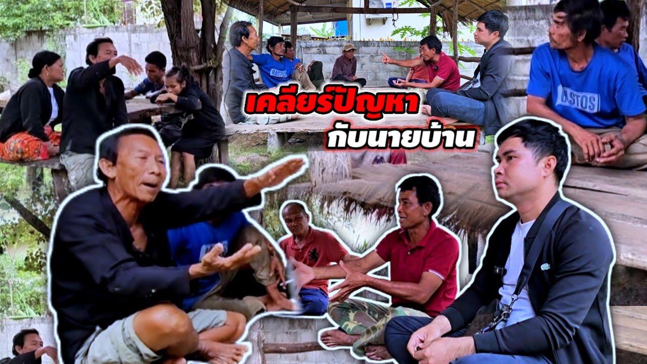 เอาให้ถึงที่สุดให้จบภายในวันนี้ กับพวกเนรคุณ 30 ตุลาคม ค.ศ. 2025