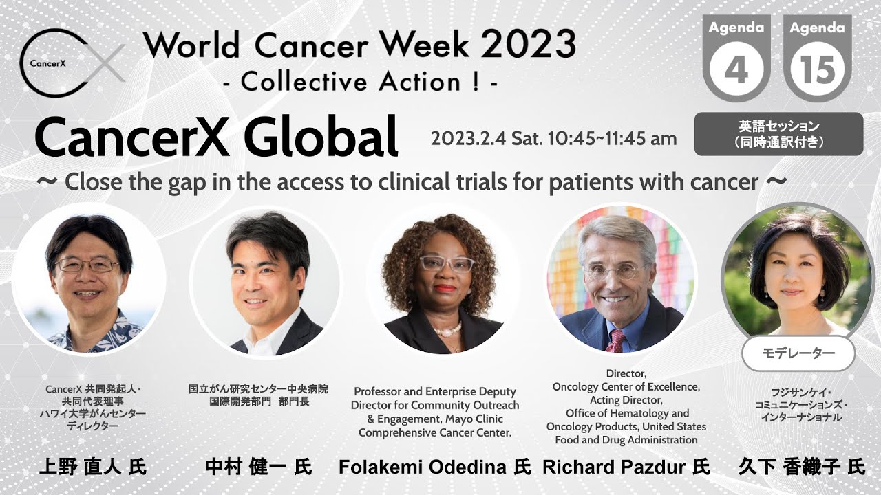 CancerX Global ～Close the gap in the access to clinical trials for patients with cancer～(English)