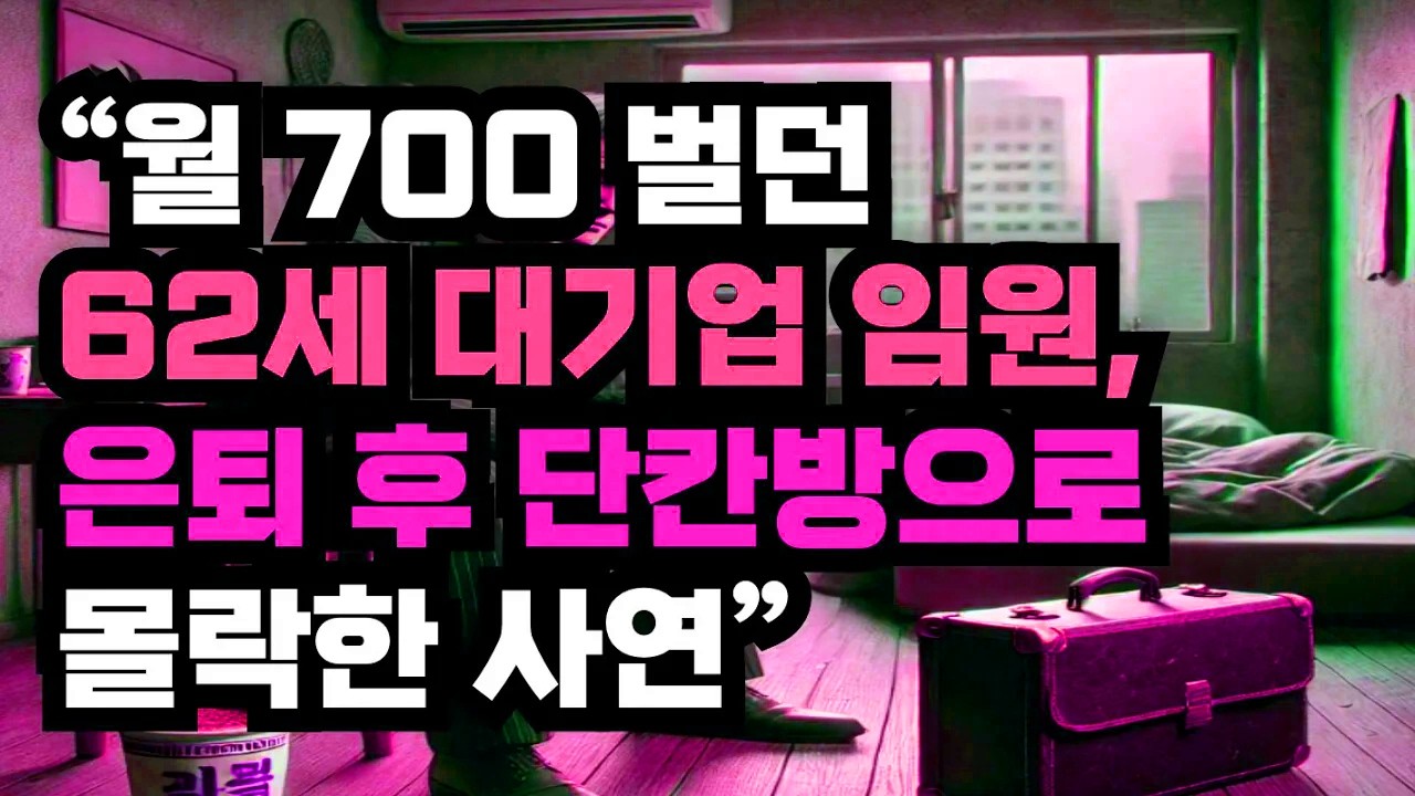 퇴직 후 소일거리로 시작한 일이 수입이 된 사연