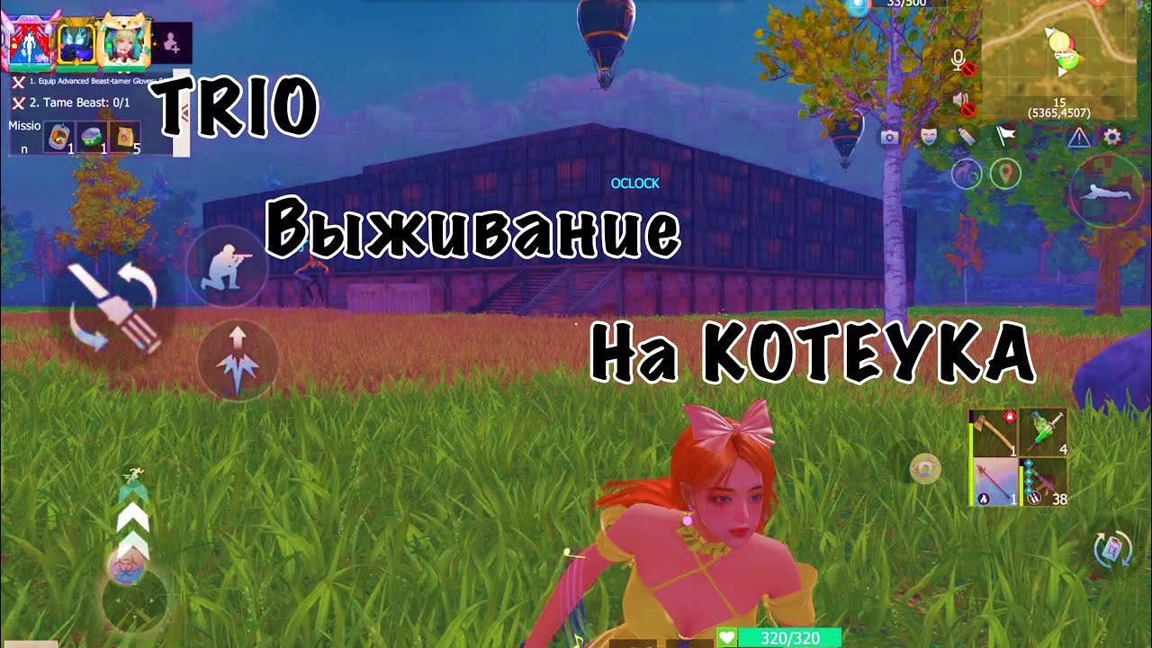 Trio выживание на KOTEYKA #lios #растмирейд #lastislandofsurvival #растантирейддом #rustрейд #ldrs