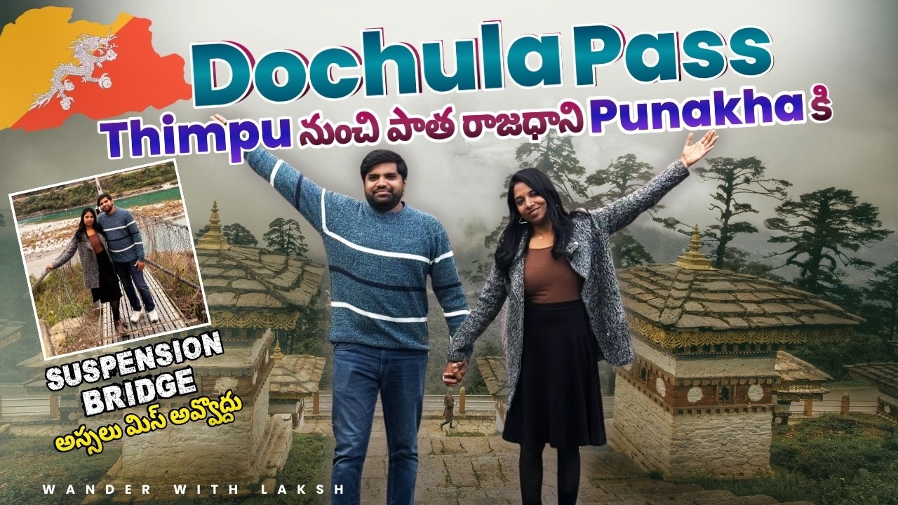 Dochula Pass | Thimphu to Punakha | Fertility God Temple | Suspension Bridge | Punakha Fort