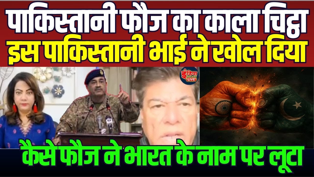 The DARK TRUTH About Pakistan Army's Looting Exposed by Arzoo Kazmi