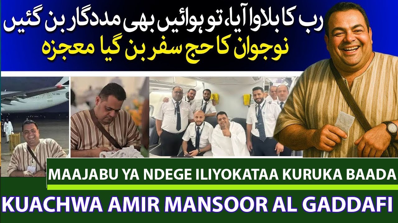MAAJABU YA NDEGE ILIYOKATAA KURUKA BAADA KUACHWA AMIR MANSOOR AL GADDAFI