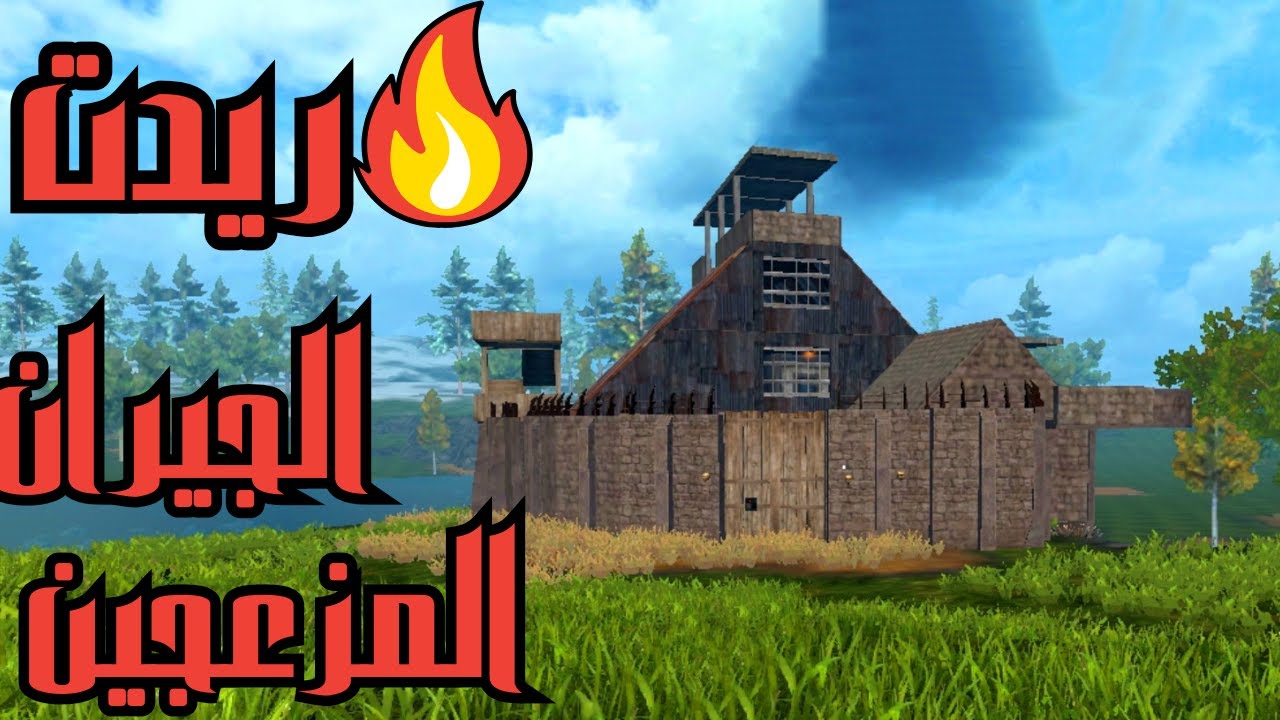 (رست دو)اكبر عمليات السطو المسلح علا بيوت الناس في راست 🔥👑♥️الحلقة الأولى RUST