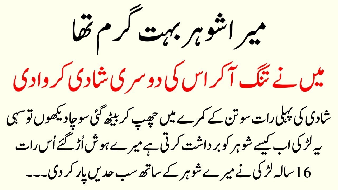 Islamic Story In Hindi Urdu | Best Islamic Lessonable Story | Hindi Kahani | Sachi Kahaniyan