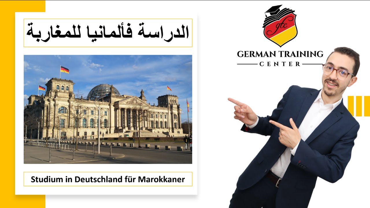 الدراسة في ألمانيا للمغاربة | Études en Allemagne pour les Marocains