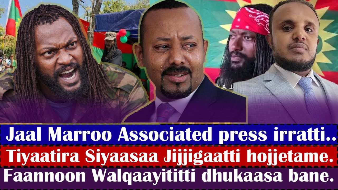 Oduu🔴Jaal Marroo Associated press irratti...Tiyaatira Siyaasaa Jijjigaatti hojjetame..