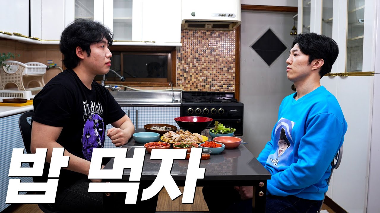 Чон-ук, давай поедим... (пародия на Kkondaehee) #pws #KoreanProWrestling