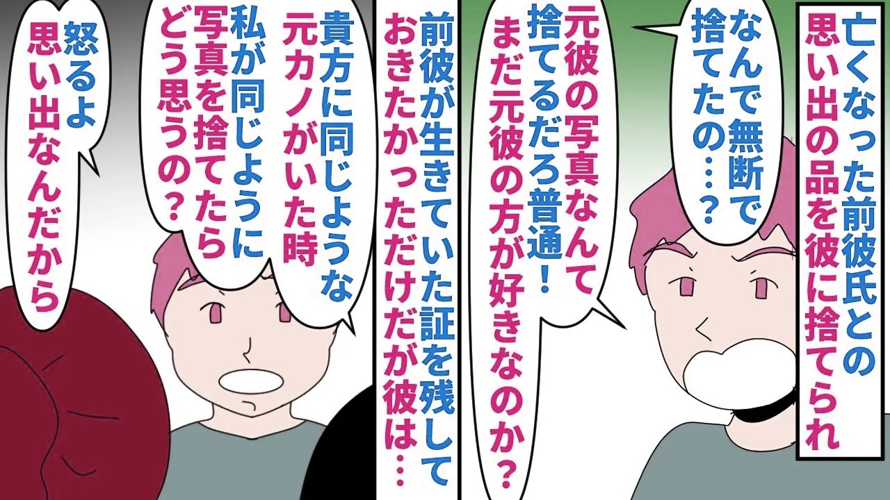 【漫画】娘「結婚式には出ないでね！父夫婦呼ぶから」娘が小さい頃夫の不倫で離婚し数十年後に娘の結婚が決まった→娘を優先し再婚を諦めたのに養育費未払いの夫を式に呼