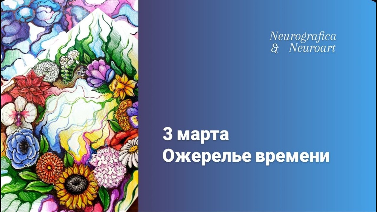 3 марта. Ожерелье времени. Не пропустите эту дату!! Такое бывает только 1 раз в 8 лет!