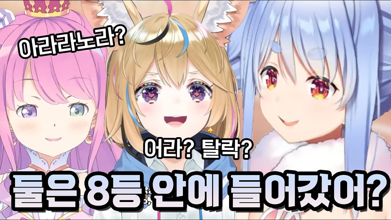 아라라노라?