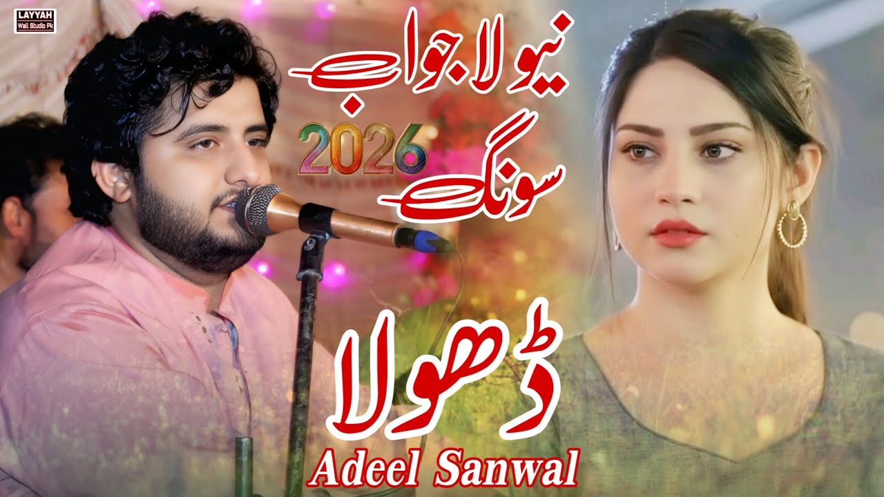 Dhola | Adeel Sanwal | New Saraiki Song 2026 | Layyah Wall