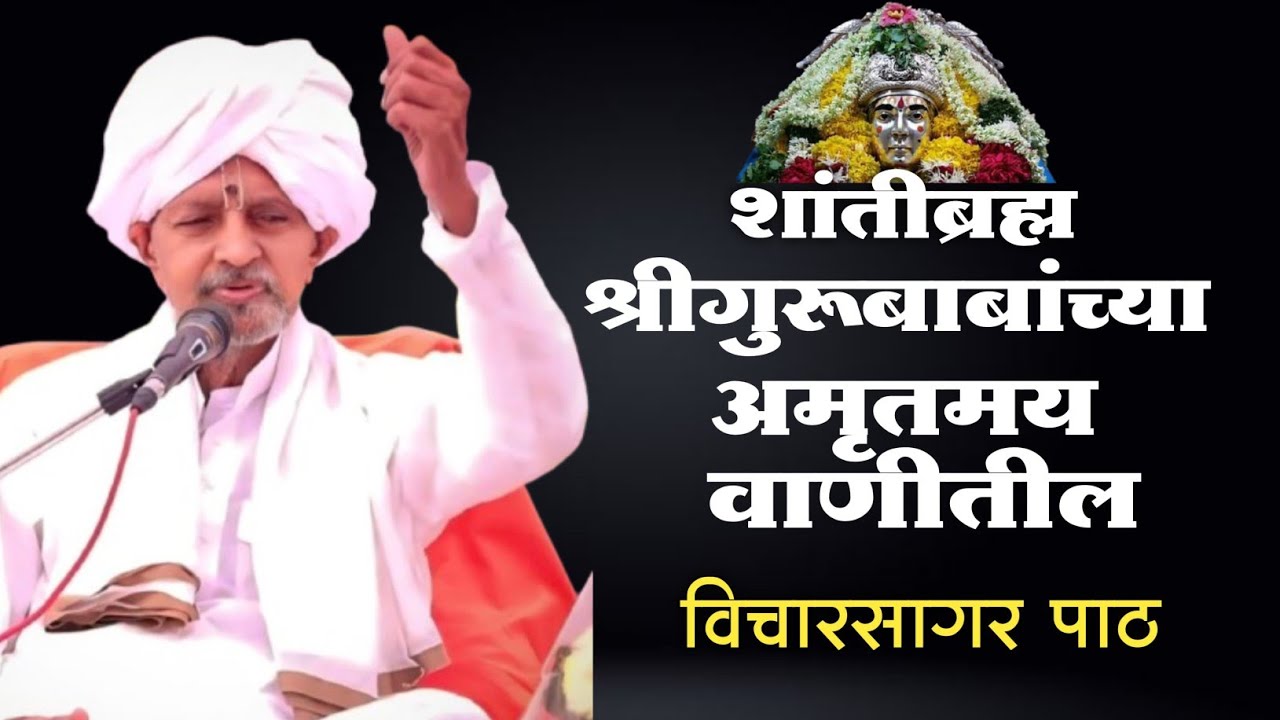 विचार सागर तरंग चवथा 38 बाह्यपदार्थज्ञानाची रीति