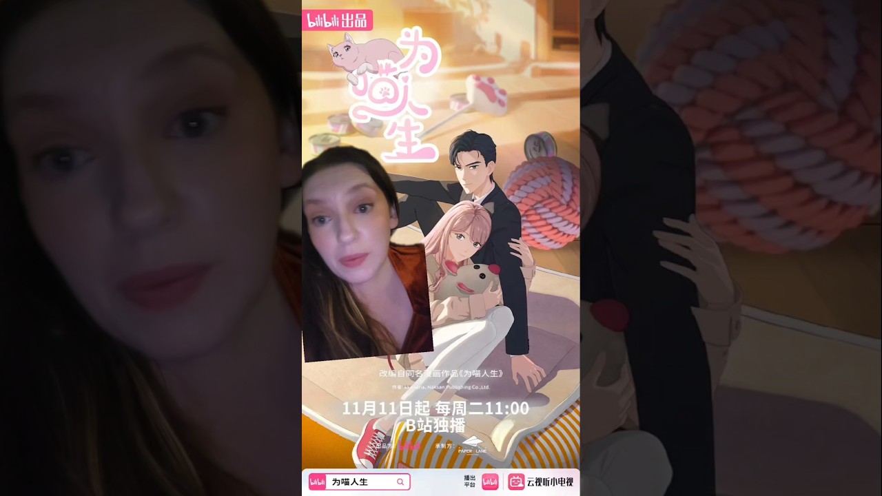 Reborn as a Cat Romance #donghua #romanceanime