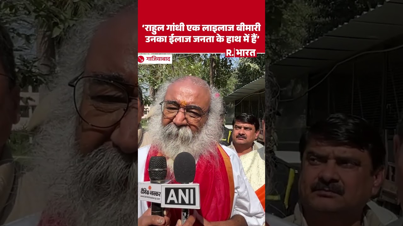 Acharya Pramod Krishnam ने क्यों कहा?, Rahul Gandhi एक लाइलाज बीमारी उनका ईलाज जनता के हाथ में हैं