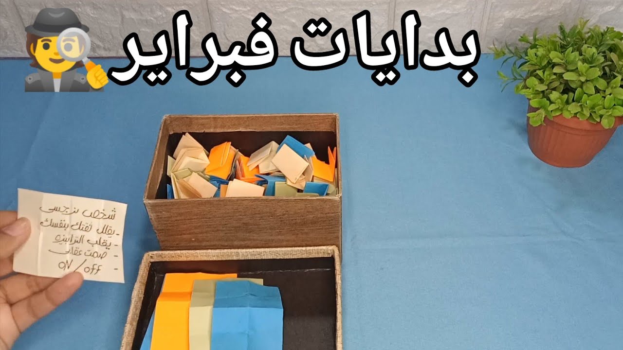 شهر جديد🔮 ما يُخبئه لك..اهم الرسائل ليُصبح افضل💌