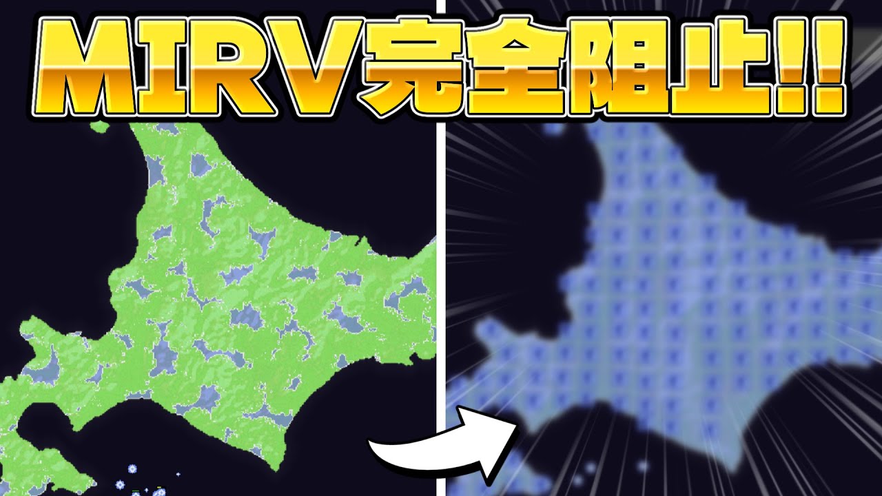 【OpenFront】最強のMIRVを完璧に止める方法!【検証】