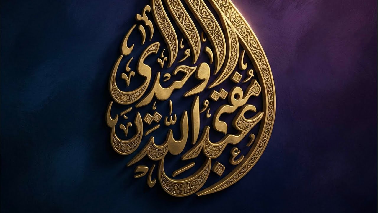 12th taraweeh.para number 19 surah furqan.shuara.naml.by@Muftiabdullahwaheedi