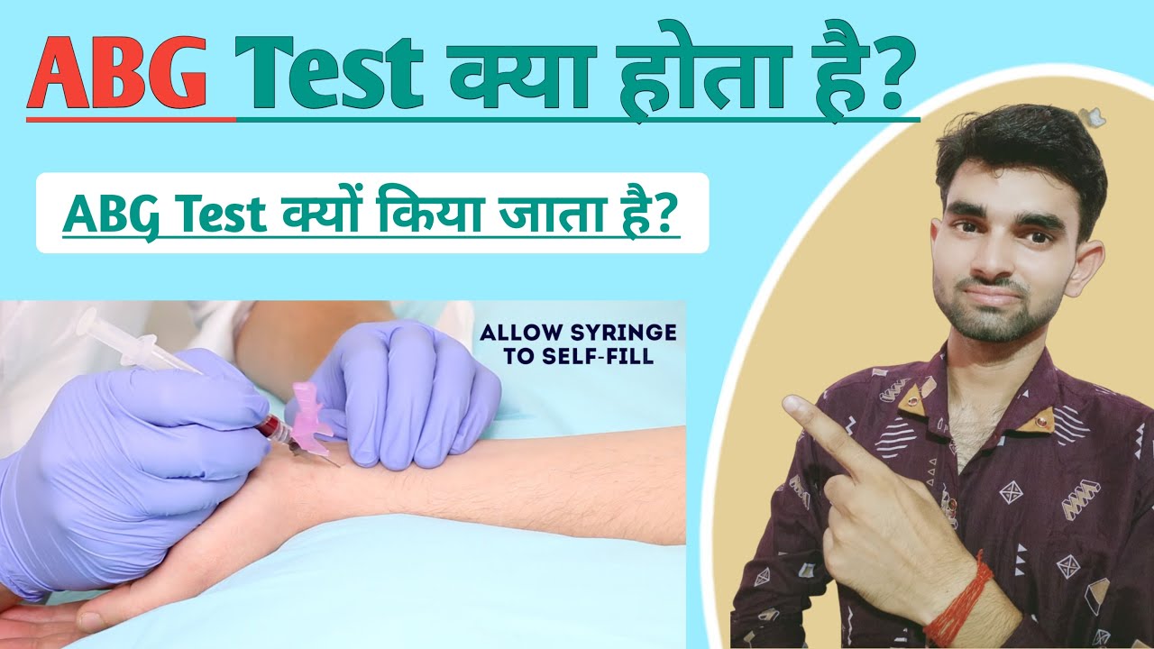 ABG Test in Hindi || ABG Test kya hota hai || Arterial Blood Gas Analysis in Hindi