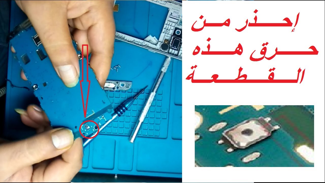 samsung J1 2016 charge solution تغيير مدخل الشحن