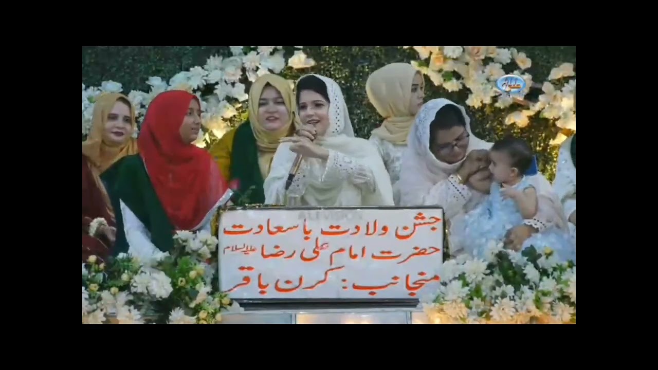 20th jashn | Zahoor e Imam Ali Raza slwt | Rida karbalai