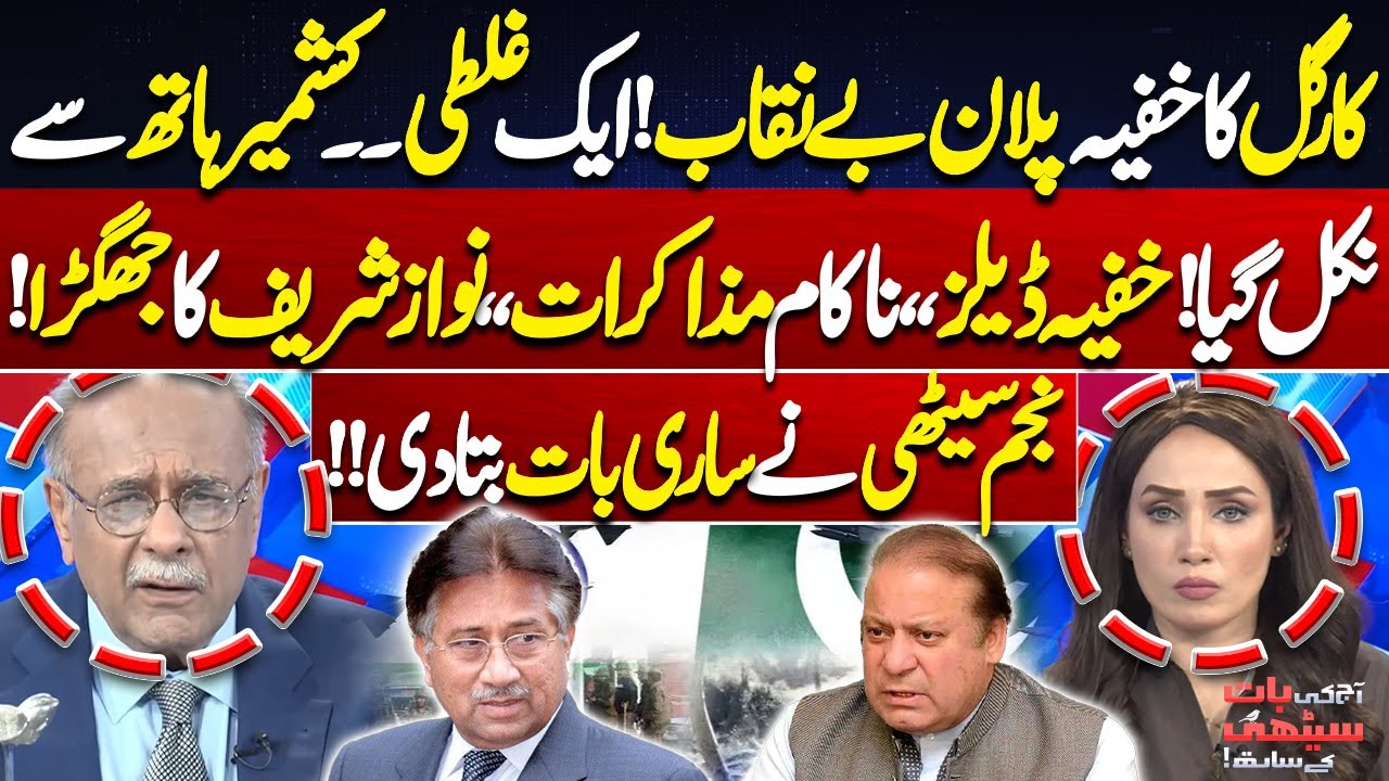 How One Blunder Changed Kashmir Forever | Inside the Kargil Backdoor Deals | Najam Sethi Analysis