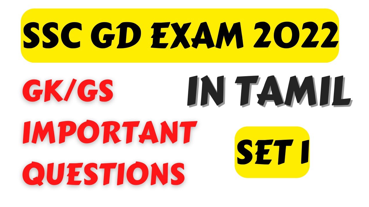 SSC GD IMPORTANT GS QUESTIONS IN TAMIL PART 1 | ATHIYAMAN SSC CLASS in TAMIL