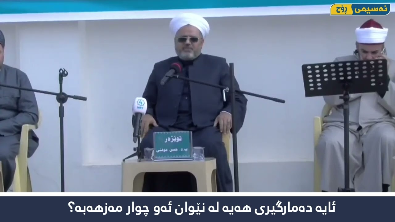 ئایا دامارگیری هەیە لە نێوان ئەو چوار مەزهەبە
