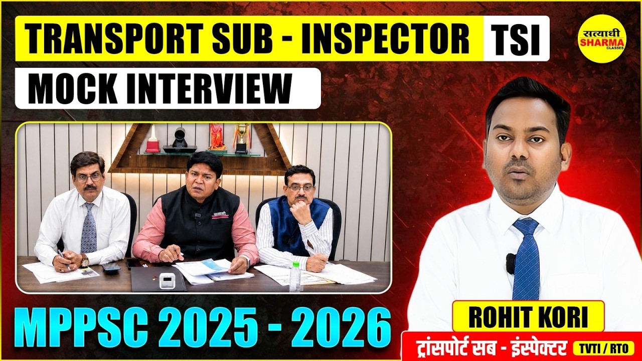 MPPSC TRANSPORT SUB INSPECTOR (TSI) MOCK INTERVIEW 2025-26 TVTI/RTO FINAL SELECTION 2025-26