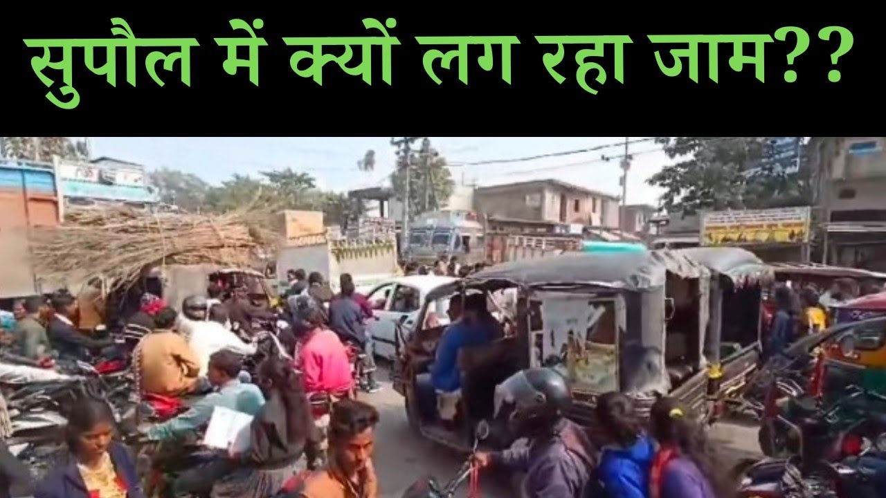 supaul traffic problem| supaul jila| supaul news today live #supaulnews #supaul