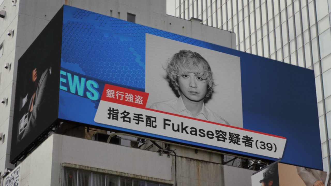 Fukase「Bad Entertainment」